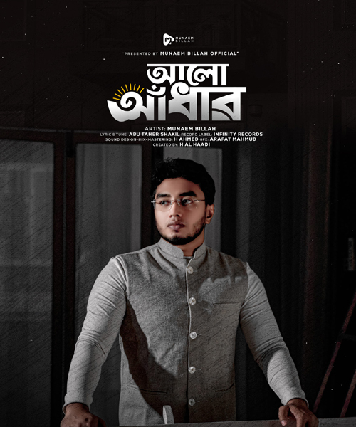 Alo Adhar by Munaem Billah