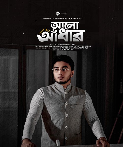 Alo Adhar by Munaem Billah
