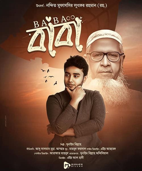 Baba by Munaem Billah