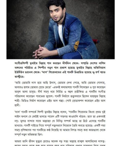 Protidiner Bangladesh